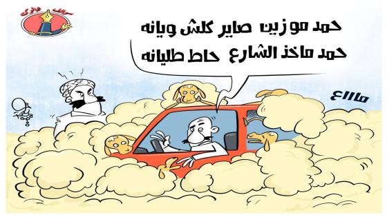 حمد ترند العراق خوفاً من قمع السلطة